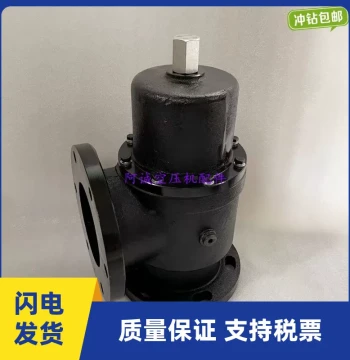 Feihe Pressure Valve DF60-24-00 Atlas Copco Bolt Fuda 40 Cubic Air Compressor Pressure Holding Valve Original