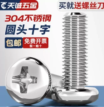 Free Shipping M1.6 M2 M2.5 M3 M4 M5 M6 M8 304 Stainless Steel Round Head/Pan Head Cross Screws *6/8-50