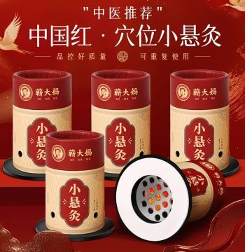 Qi Dama TCM Moxibustion Box, Portable Moxibustion Device for Home Use, Small Suspended Moxibustion Tube, New Type Moxibustion Pot, Complete Set of Moxa Stick Tools, Miracle Device