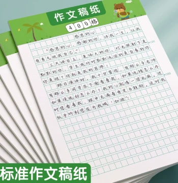 Composition Paper Draft Paper Letter Paper 400-Grid Square Paper Elementary School Composition Book Manuscript Original Paper Chinese 400-Grid Grid Paper Writing Special Character Draft Paper Composition 500 Thickened Student Use 300