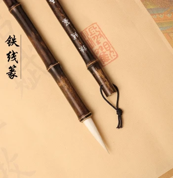 Yuhuizhai Iron Wire Seal Script Goat Hair Reinforced Long-Tip Brush, Specialized for Small Seal Script, Running Script, Cursive Script, Yishan Stele Calligraphy