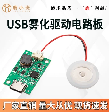 Air Humidifier Mist Driver Module Atomizer Transducer Ultrasonic Oscillator Driver Board Type-C
