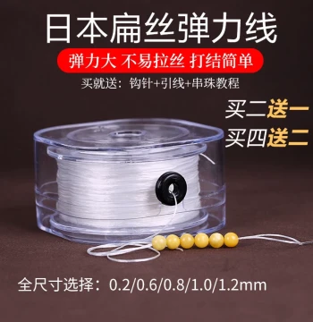 Ultra-Fine Japanese Flat Elastic Thread: Stretch Cord for Beading, Wax Amber, Pearls, and Small-Hole Bracelets (0.2-1.2mm)