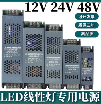 LED Linear Light Transformer, 220V to 12V 24V 48V Switching Power Supply, Ultra-Thin Light Box, Black King Kong Bar Type