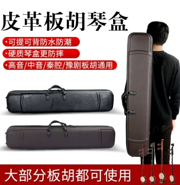 Banhu Case, Banhu Hard Case for Yuju Opera Banhu, Instrument Bag, High/Mid-Tone Qinqiang Banhu Box, Dragon Head Banhu Case