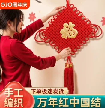 2026 New Chinese Knot Pendant, High-End Living Room Home Protection Entrance Door Large Fu Character Small Pendant, Festive Weaving