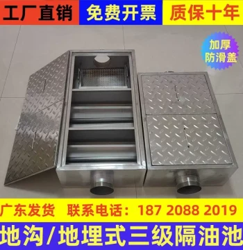 304 Stainless Steel Underground Grease Trap Oil-Water Separator for Catering Kitchens - Three-Stage Degreasing Pool Sedimentation Tank