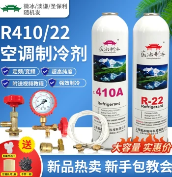 R22 Refrigerant Freon AC Snow Species Charging Tool Kit R22 AC Refrigerant Liquid Home Coolant Medicine