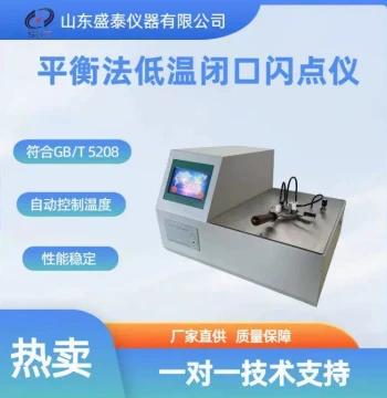 ISO 3679 Shengtai Factory Direct Supply SK212 Equilibrium Method Low-Temperature Closed Cup Flash Point Tester