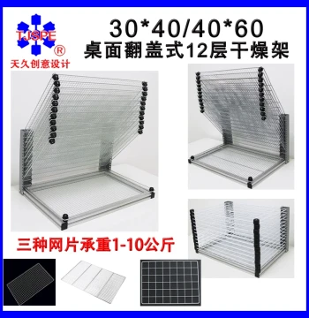 Desktop 12-Layer Multi-Function Stacking Rack Drying Rack Air-Drying Stand with Flip Cover