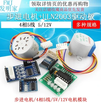 Stepper Motor 28BYJ4 + ULN2003 Driver Board, 4-Phase 5-Wire 5V/12V Stepper Motor Gear Reduction Module
