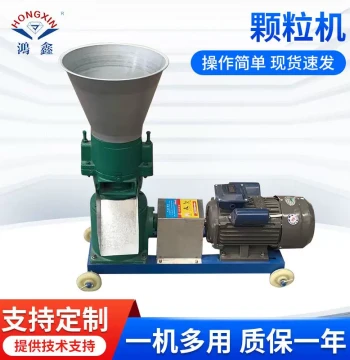 Hongxin 160 Type Household 200 Feed Pellet Machine Corn Stalk Crushing Pellet Machine Livestock Cattle Sheep Pellet Machine