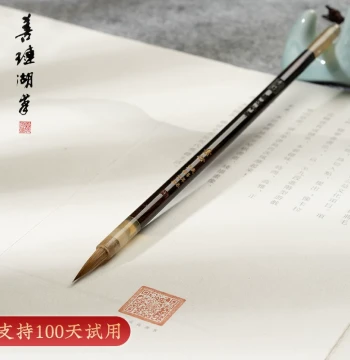 Shanlian Hubi Small Regular Script Brush, Wolf Hair Mixed Goat Hair, Professional Calligraphy Brush for Beginners, Slender Gold Style Outline Pen, Premium Writing Brush for Running and Regular Script