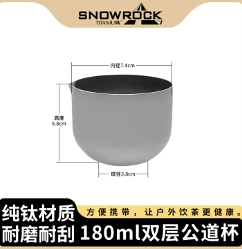 180ml Outdoor Pure Titanium Double-Walled Fairness Cup Tea Server Kung Fu Tea Set Strainer Camping Heat-Resistant Brewing Teacup