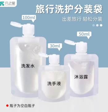 Travel Dispenser Bags and Bottles for Shampoo, Body Wash, and Facial Cleanser - Portable Squeeze Containers