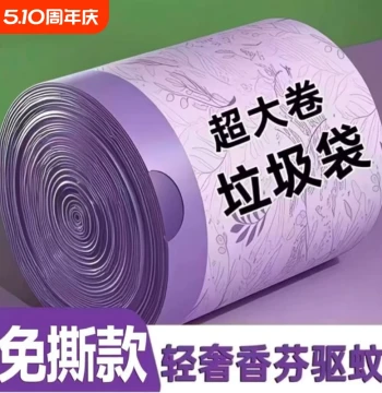 Kitchen-Specific Lavender Storage Bags - Household Handheld Mosquito-Repellent Drawstring Tear-Free Kitchen Mugwort Trash Bags