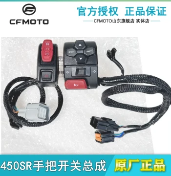 CFMOTO 450SR Handlebar Switches - Ignition, Headlight Buttons for SRS Models 400-6-9-12