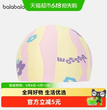 Balabala Children's Swim Cap - Boys and Girls 2026 New Waterproof Lightweight Silicone Swimming Hat Trendy