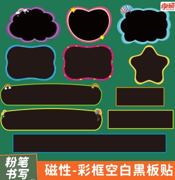 Magnetic Color-Frame Blank Blackboard Sticker, Frosted Soft Magnetic Erasable & Removable Teaching Board Strip for Open Classes, Cloud-Style Whiteboard Sticker for Titles, Long Strip Chalk-Writing Educational Tool