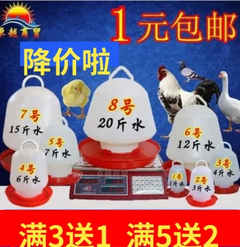 Chicken Waterer, Vacuum Drinking Pot, Chick Water Bucket, Automatic Poultry Feeder for Chickens, Ducks, and Geese, Chicken Breeding Equipment