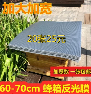 Beehive Cover Cloth - Double-Layer Bubble Thickened Insulation Film, Reflective Membrane, Foam Board, Sunproof Rainproof Winter Thermal Blanket