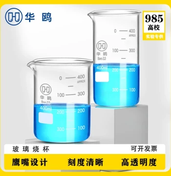 Huaou Glass Beaker 25 50 100 250 500 1000ml Household High-Temperature Resistant Chemical Laboratory Equipment