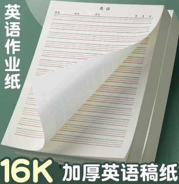 Back-to-School English Practice Paper 16k Four-Line Three-Space Tear-Off Notebook for Elementary to College Students
