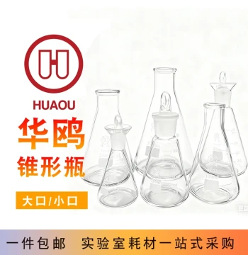 Huau Erlenmeyer Flask with Straight Mouth and Graduations: Iodine Determination Stoppered Conical Flask, 50–250–1000ml