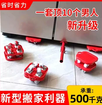 Moving Magic Tool Mobile Pulley Universal Wheel Heavy Lifting Device Household Furniture Bed Sofa Cabinet Base