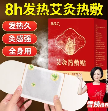 Moxibustion Heating Pads with Mugwort - Warm Compress Packs for Uterus, Shoulders, Neck, Knees, and Waist - Official Flagship Store Authentic Product