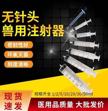 Veterinary Disposable Syringe Without Needle 1ml 5ml Barrel for Industrial Experiment Filtration Needle-Free Syringe