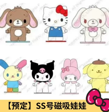 September Pre-order Deposit: Japan Sanrio Magnetic Doll SS Size Kitty & My Melody Plush Doll Ornament