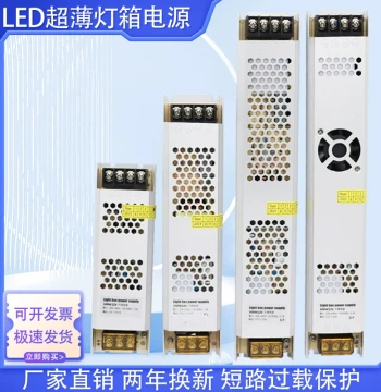 LED Ultra-Thin Strip Soft Film Light Box Power Supply Switch, 220V to DC 12V/24V LED Strip Transformer, 300W/400W