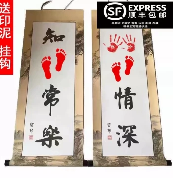 "Contentment Brings Happiness" Calligraphy Art with Small Footprints, Children's Hand and Foot Print Memorial Painting for Deep Sibling Bond and Lifetime Partnership