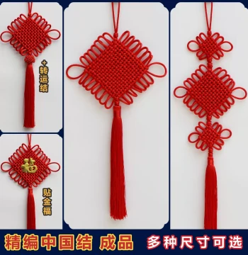 Large Chinese Knot Wall Hanging for Living Room, Entryway, and Foyer - Lucky Fortune Character for New Year and Housewarming Decor