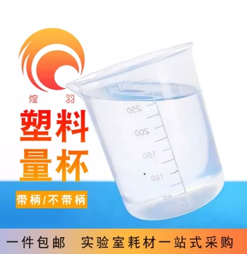PP Plastic Measuring Cup with Handle – Graduated Beaker 30ml 100ml 250ml 500ml Set