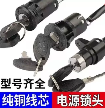 E-Bike Power Lock, Ignition Switch with Small/Medium/Large Head, Key Lock for Electric Doors