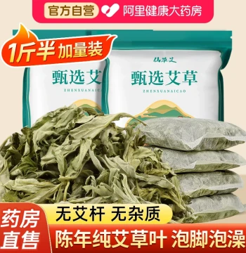 Mugwort Leaf Dried Wormwood Foot Soak Packs for Postpartum Confinement, Wild Herbal Bath for Babies and Children to Remove Dampness