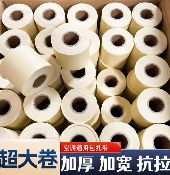 Air Conditioner Pipe Wrapping Tape - Waterproof, Sunproof, and Moisture-Proof Binding Tape for Outdoor Units (Compatible with Gree and Midea After-Sales Service)
