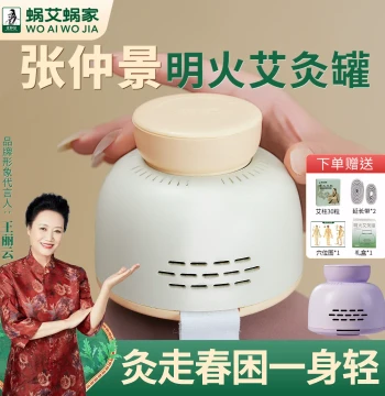 Wo'ai Wo'jia Moxibustion Box Portable Moxibustion Home Use Mugwort Moxa Stick Zhang Zhongjing Hot Compress Abdominal Device Moxibustion Pot