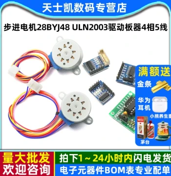 Stepper Motor 28BYJ48 with ULN2003 Driver Board, 4-Phase 5-Wire 5V 12V Motor Module Geared Motor