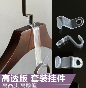 Clothing Store Display Link Set: Garment Chain Hanger Connectors, Pants Clip Links, and Transparent Connecting Straps