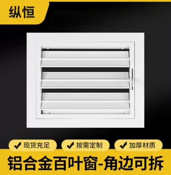 Manual Louver, Thickened Double-Layer Aluminum Alloy Air Vent, Adjustable Manual Fine-Blade Linkage, Rain-Proof Air Vent