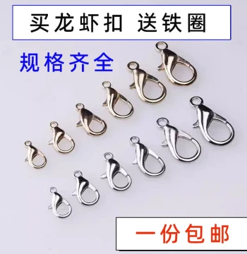 Metal Jewelry Connector Clasps, Lobster Clasps, Pendant Hooks, Bracelet Jump Rings, DIY Beading Accessory Findings