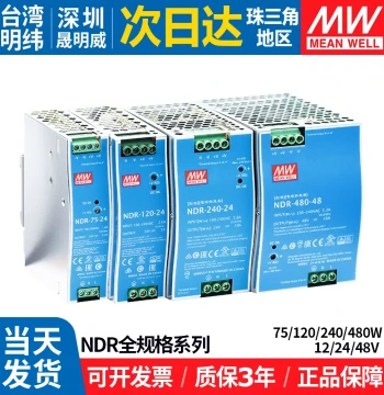 Mean Well NDR Series DIN-Rail Switching Power Supply, 75/120/240/480W, DC 24V 12V 48V Transformer, 5A 10A