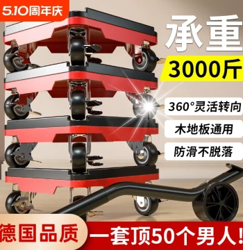 Heavy Lifting Moving Tool Mover Pulley Omnidirectional Wheel Base Furniture Bed Refrigerator Washing Machine Shifter Wheels