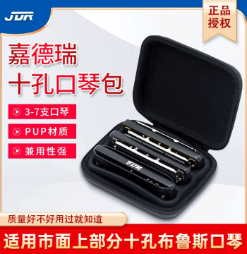 JDR 10-Hole Blues Harmonica with PU Leather Case, Sets of 3, 7, or 12, SF Express Free Shipping