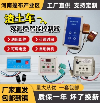 Automatic Tarp Controller for Dump Trucks and Garbage Trucks – 24V Wireless Remote Motor Control Box