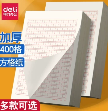 Deli Manuscript Paper 400-Grid Composition Paper, Student Red Small Square Grid Notebook, Party Member Application Form Paper, Thickened Letter Paper