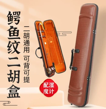Crocodile Pattern Leather Erhu Case with Hygrometer - Dual-Strap Universal Hard Shell Box